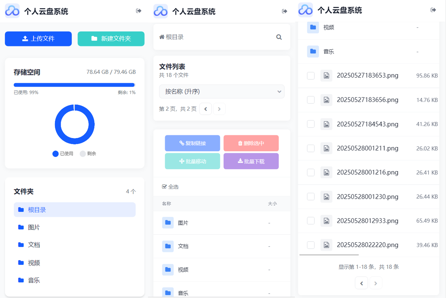 手机端页面.png